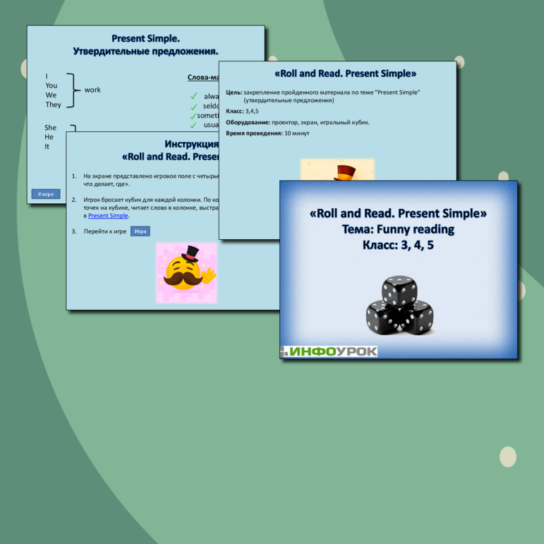 Present Simple Rool Игра по английскому языку