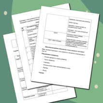 Методическая разработка  практической работы в рамках модуля «Компьютерная графика. Черчение» 5 класс. «Выполнение эскиза изделия из текстиля»