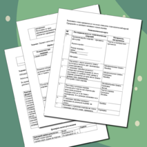 Методическая разработка  практической работы в рамках модуля «Компьютерная графика. Черчение» 5 класс. «Выполнение эскиза изделия из текстиля»