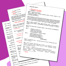 Сценарий праздника 