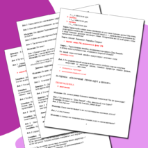 Сценарий праздника 