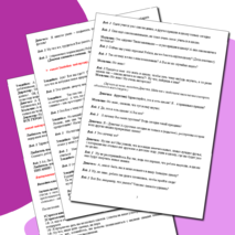 Сценарий праздника 