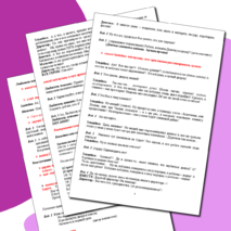 Сценарий праздника 