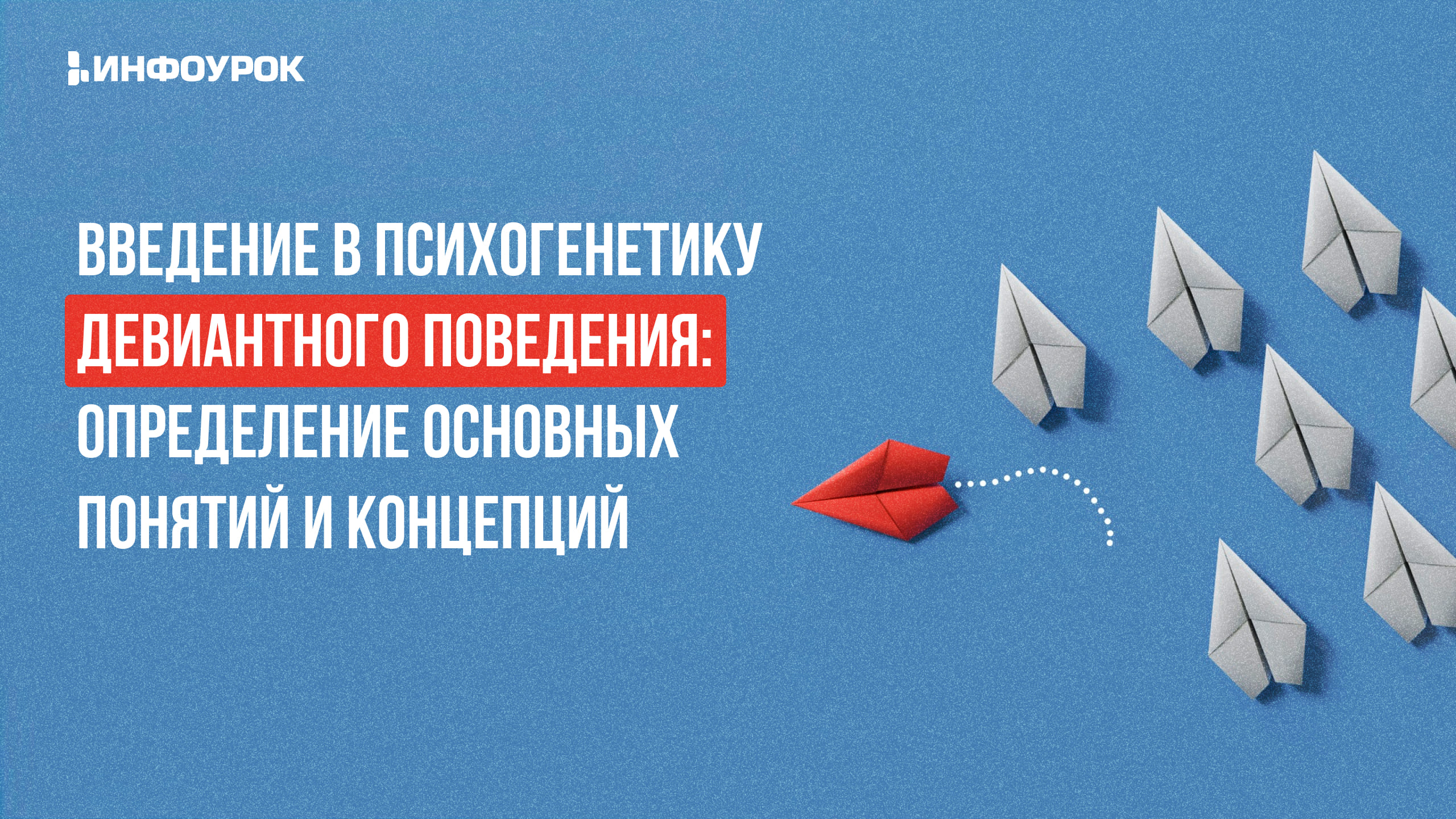 Обложка курса