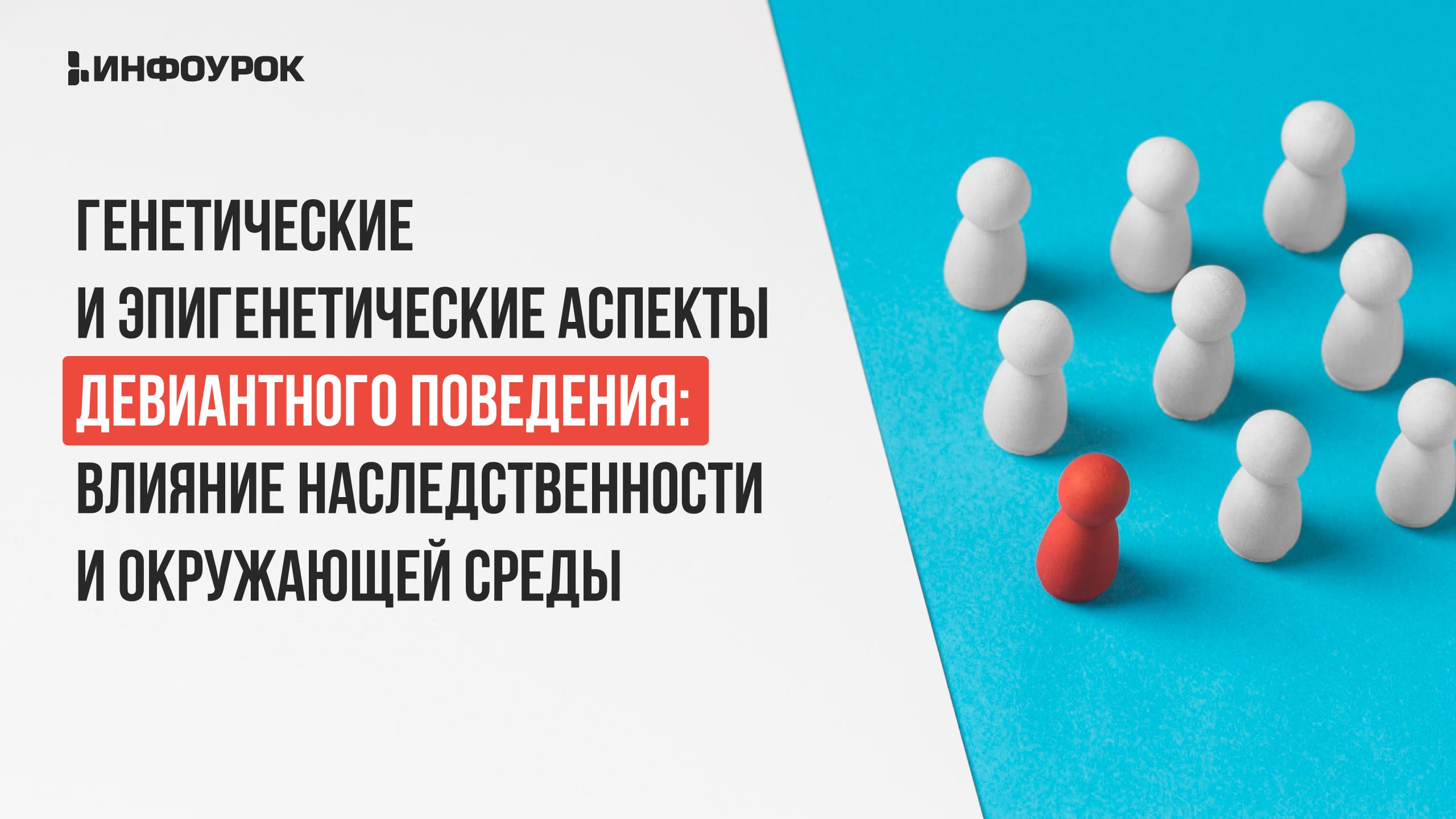 Обложка курса