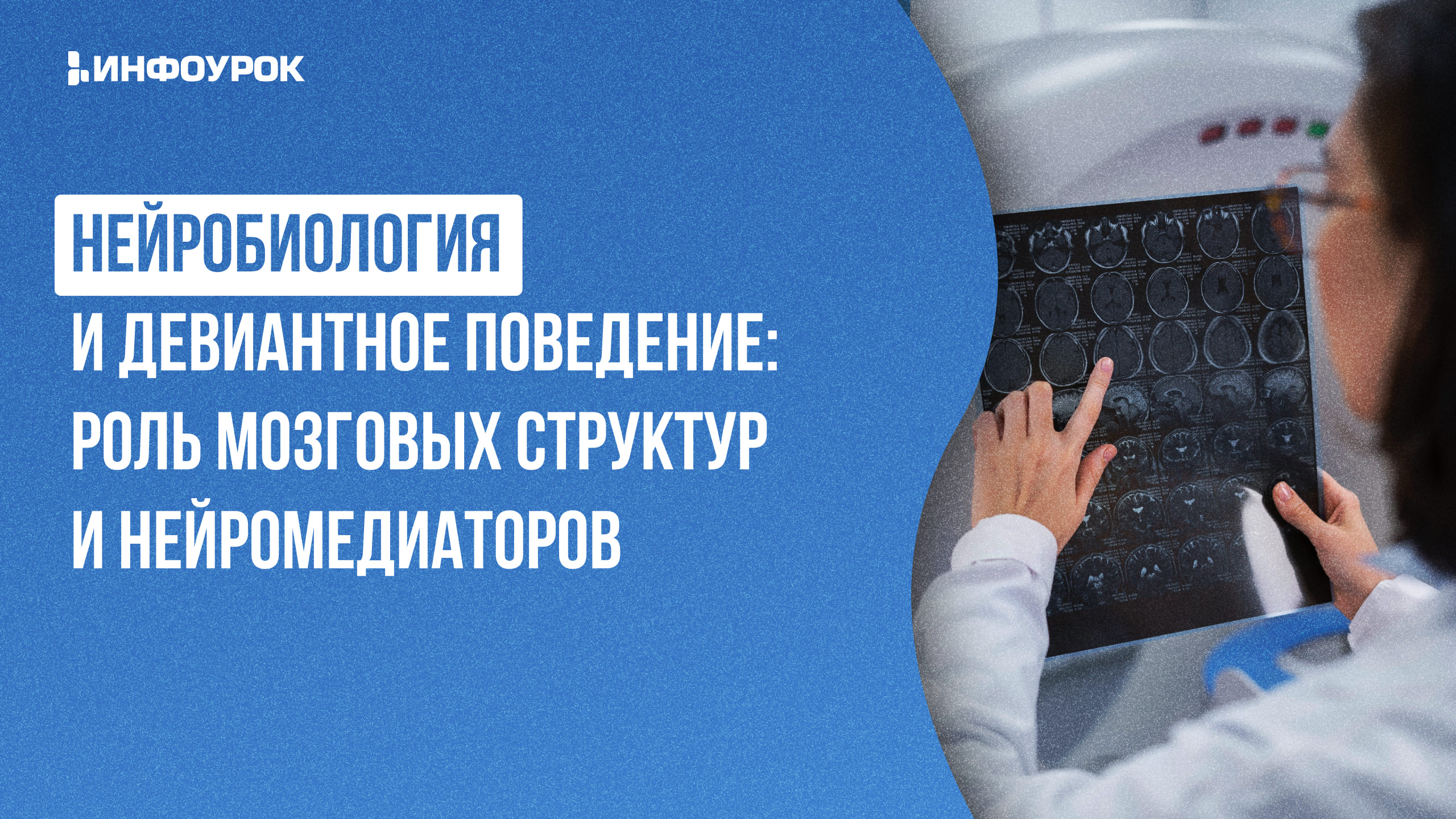 Обложка курса