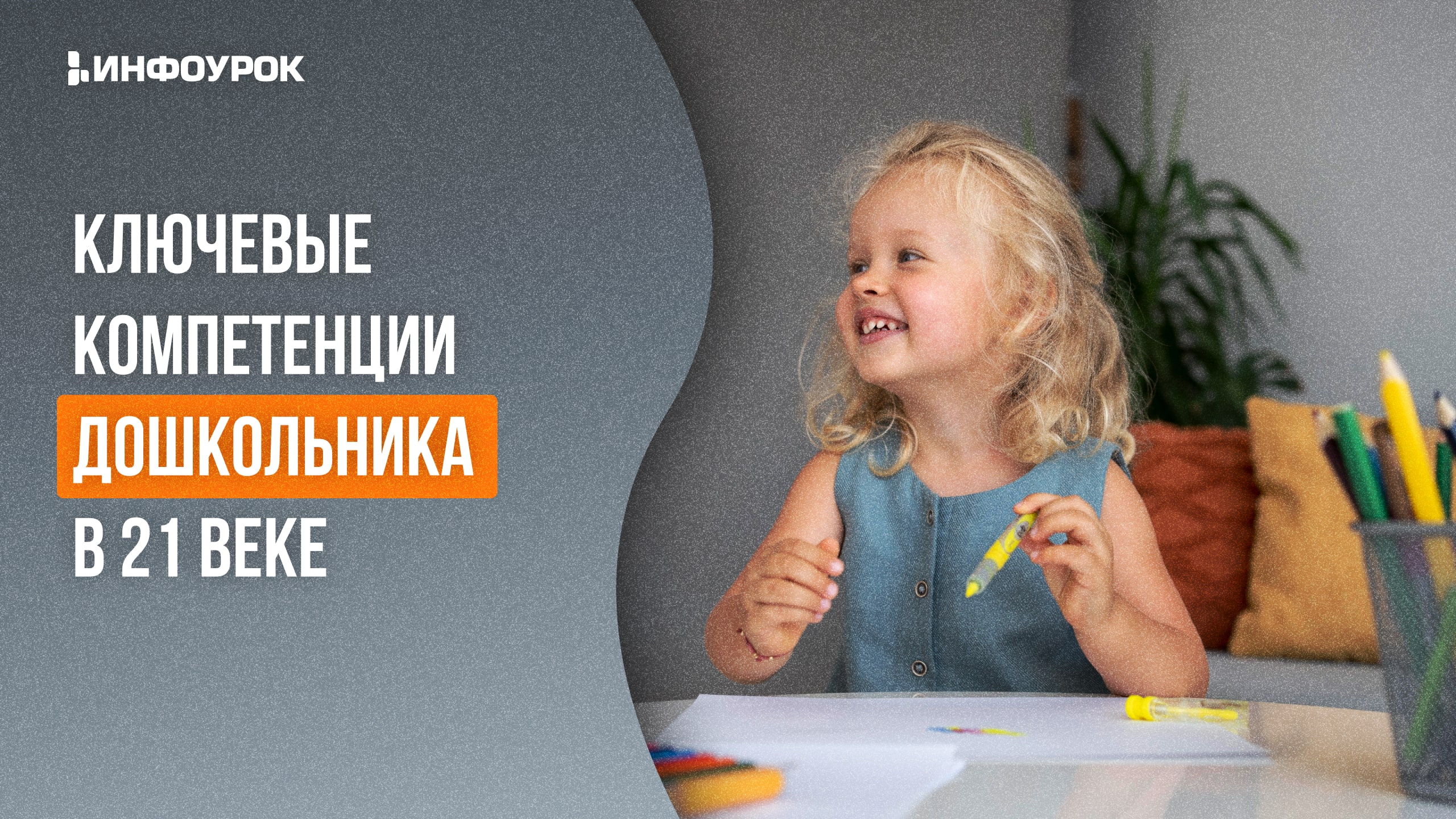 Обложка курса