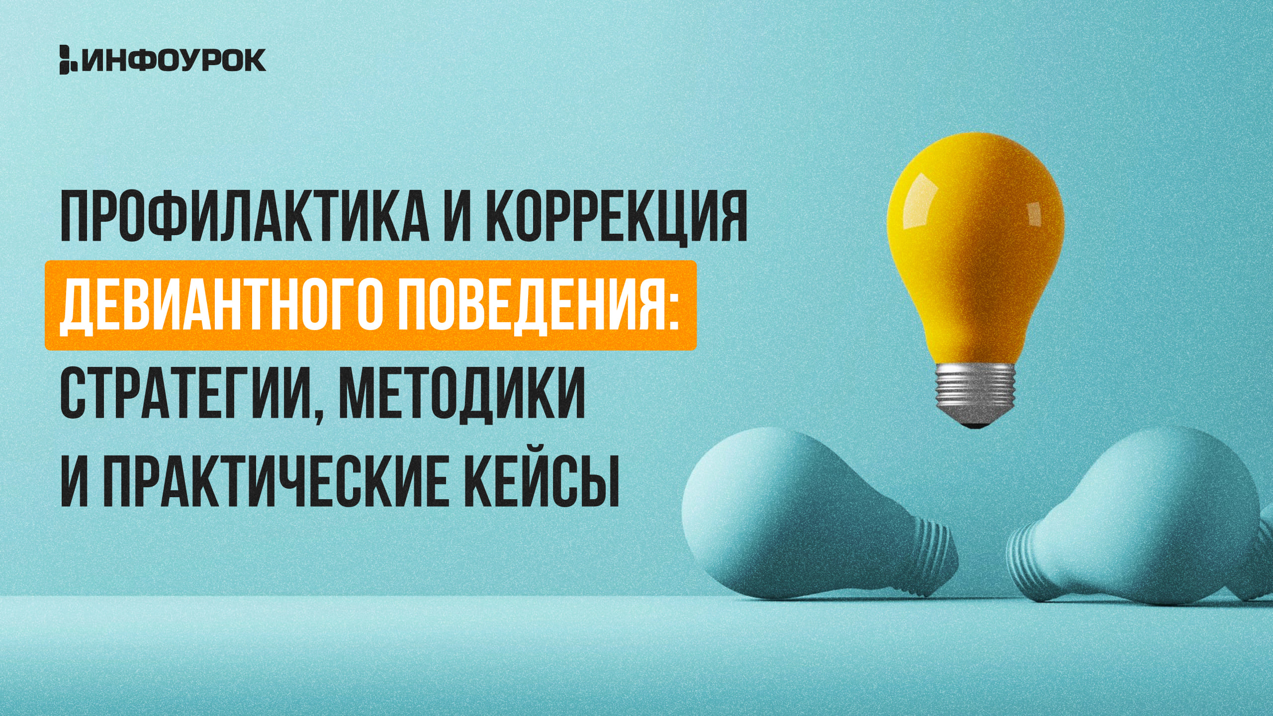 Обложка курса
