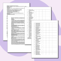 Сборник технологических карт по предмету 