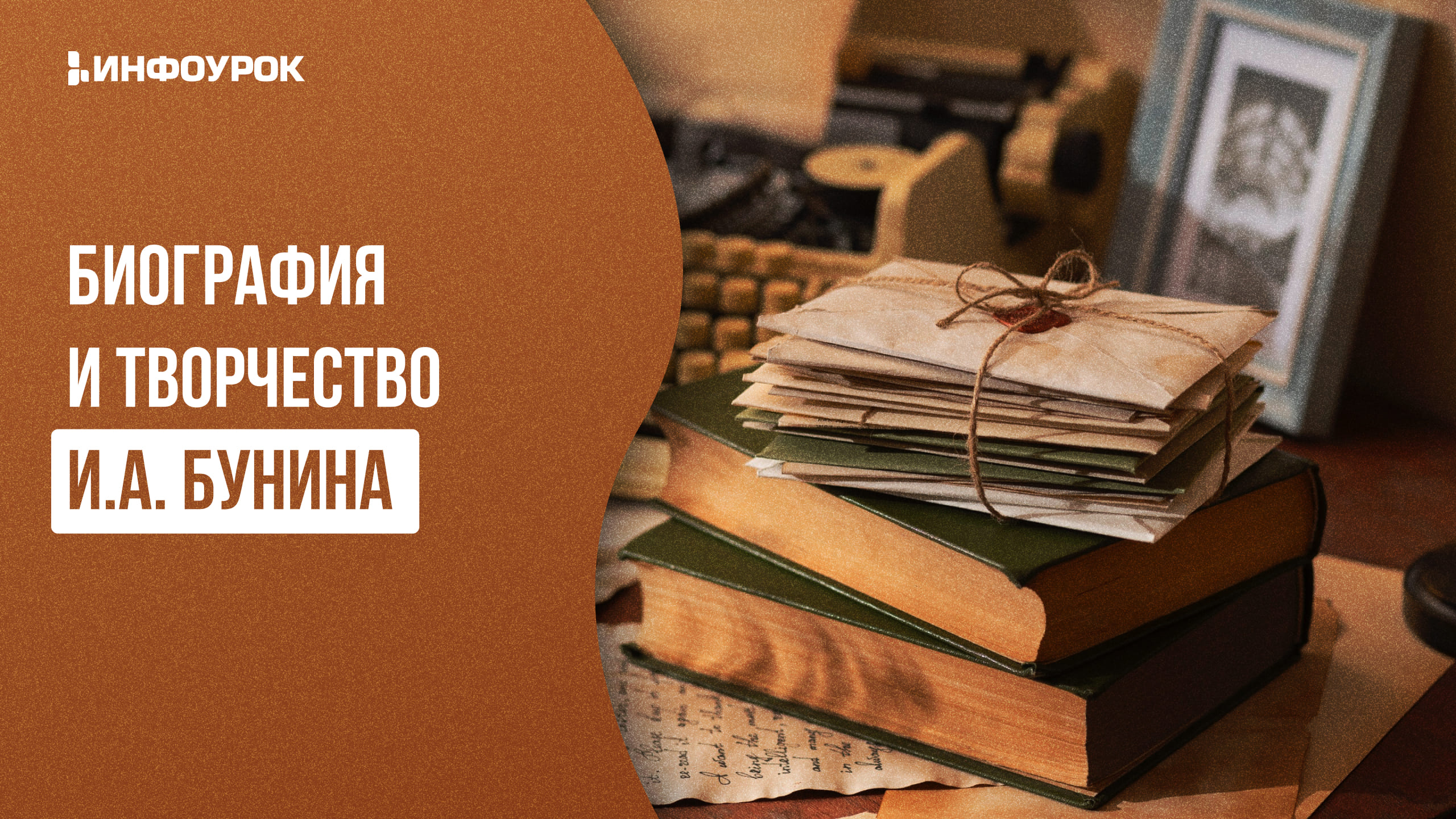 Обложка курса