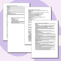 Сборник технологических карт по предмету 