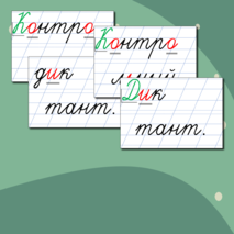 Все надписи для оформления доски к урокам. Редактируемый файл