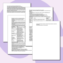 Сборник технологических карт по предмету 