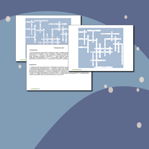 Кроссворд по физике "Электрическое поле"