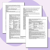 Сборник технологических карт по предмету 