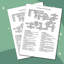 Кроссворд к сказке 