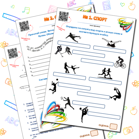 Карточки для работы со словарными словами на тему 