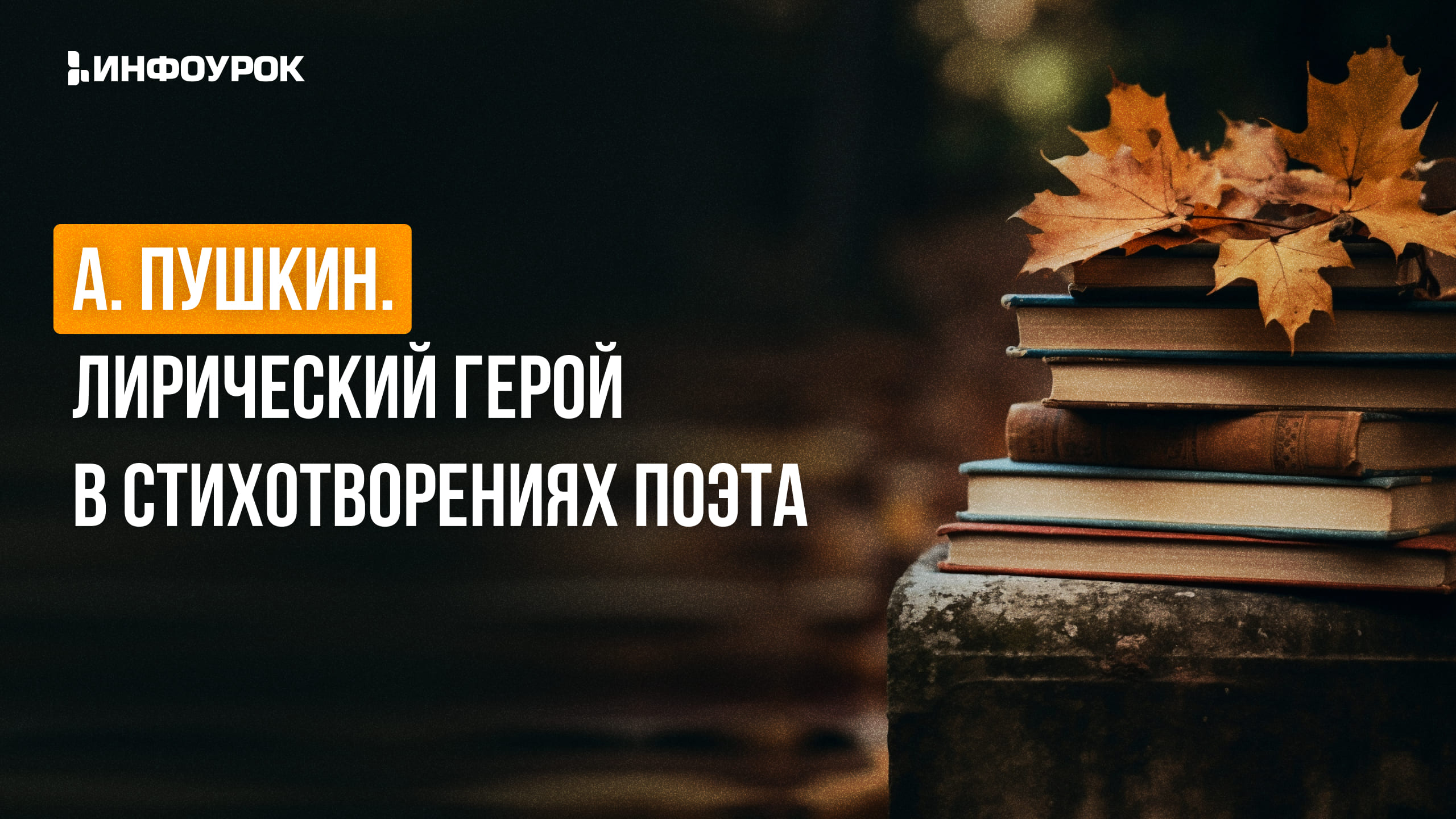 Обложка курса