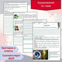 Рабочий лист + аудирование по теме ecotourism \ экотуризм. 10-11 класс