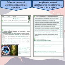 Рабочий лист + аудирование по теме ecotourism \ экотуризм. 10-11 класс