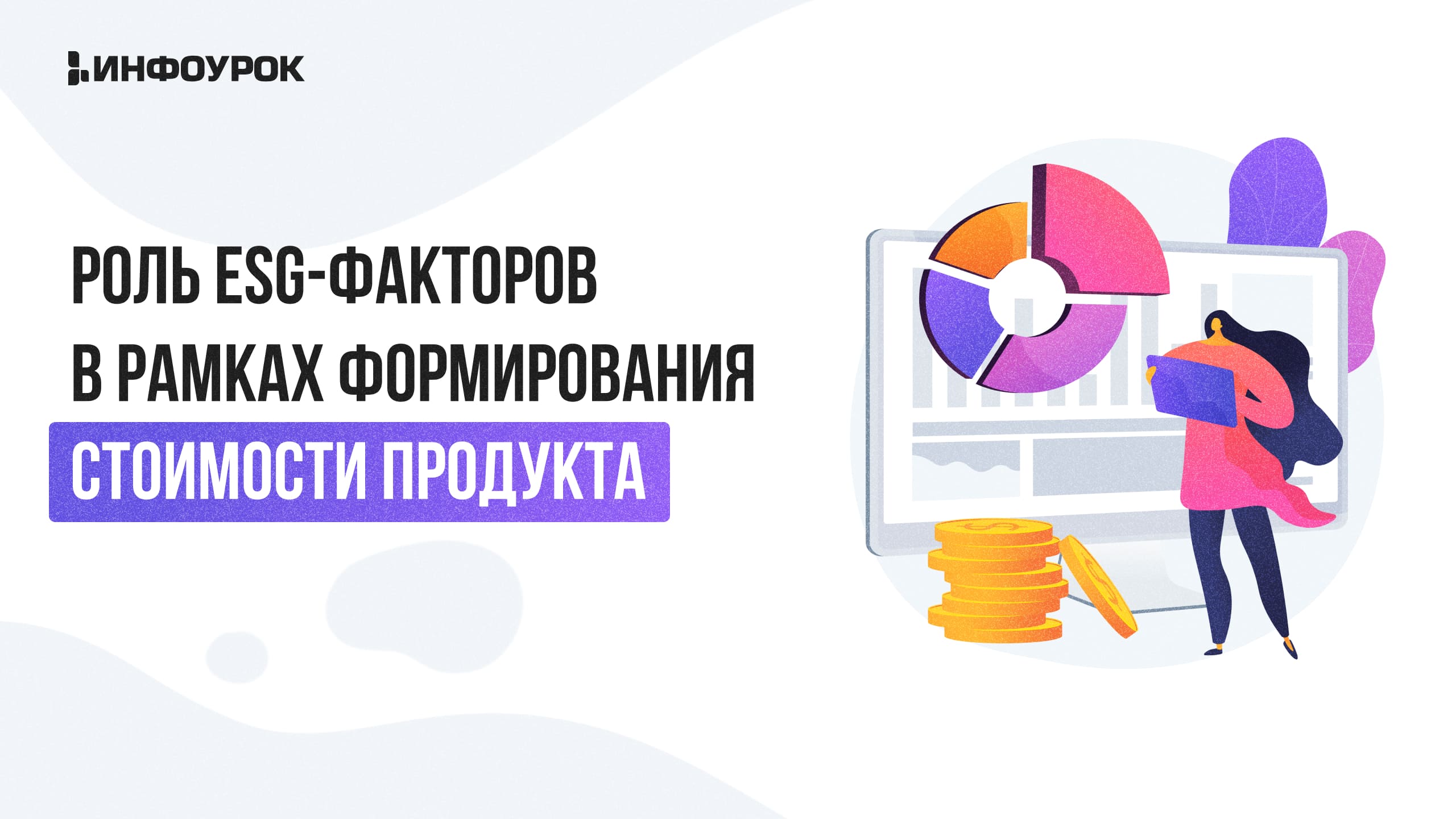 Обложка курса