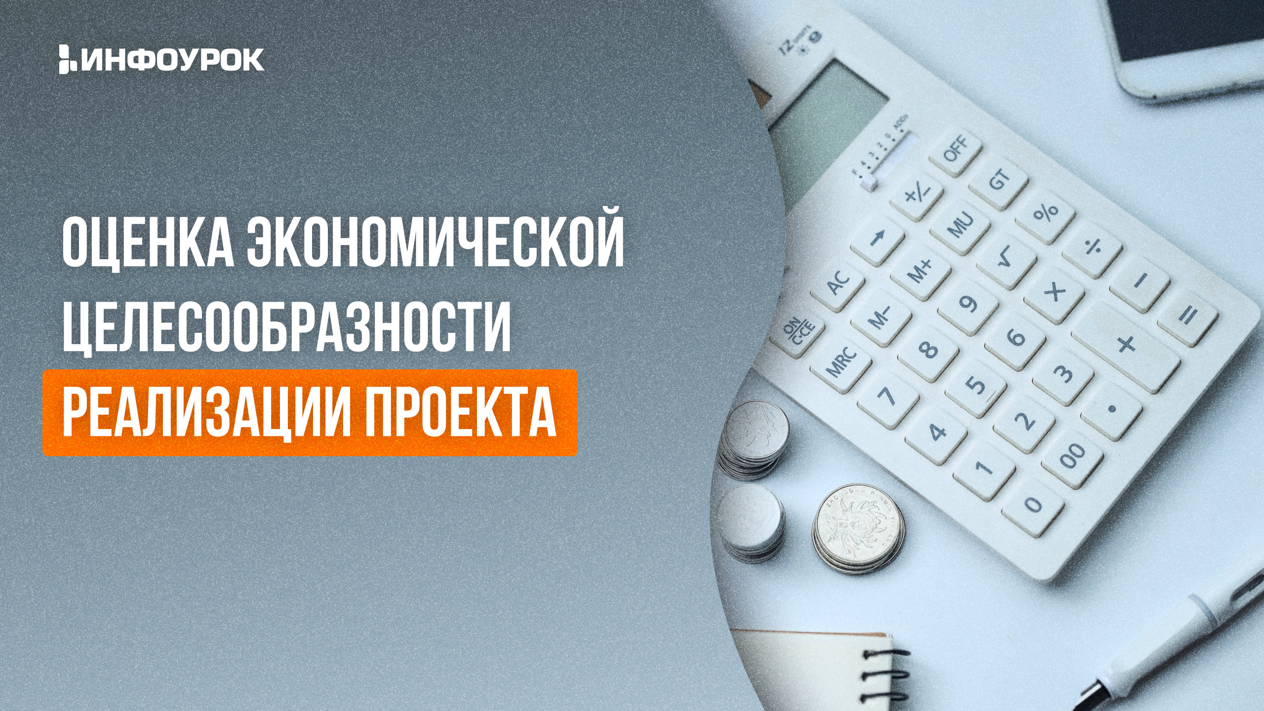 Обложка курса