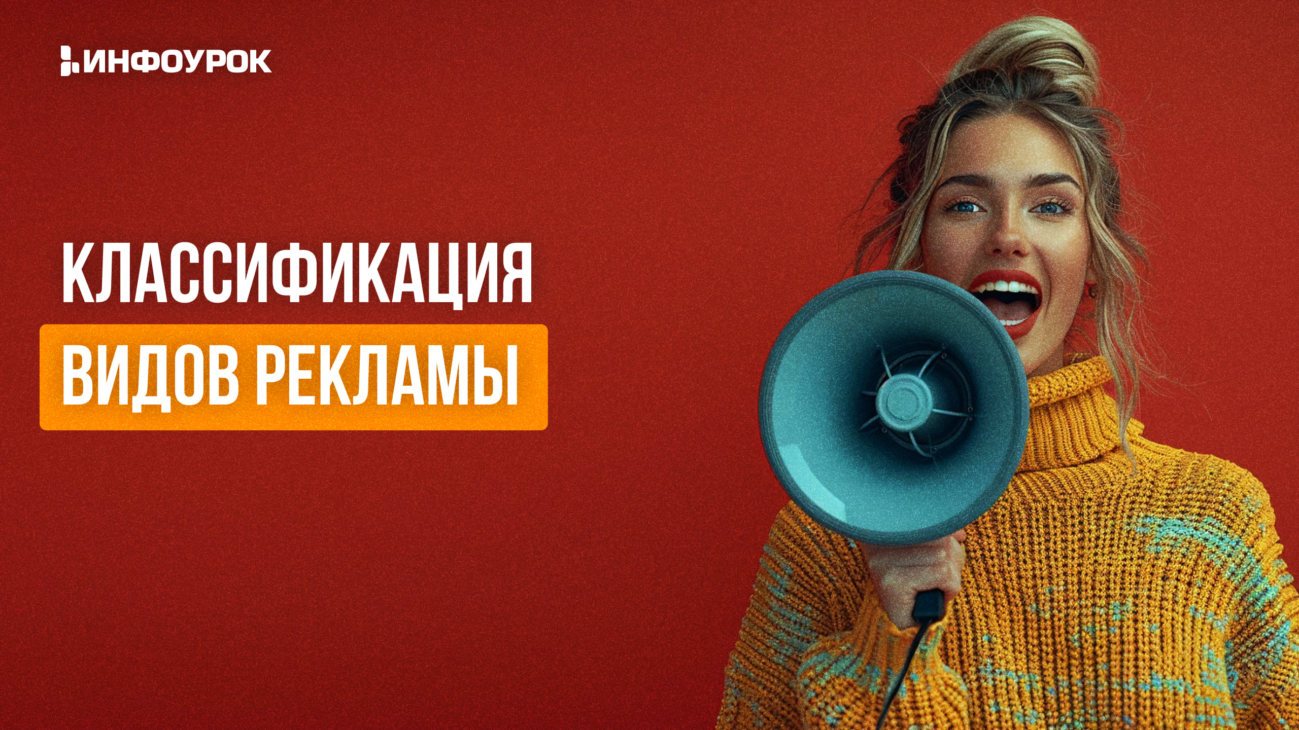 Обложка курса