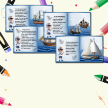 Презентация по технологии «Работа с бумагой. Оригами. Яхта. Базовая форма Воздушный змей». 1класс.