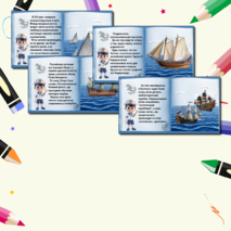 Презентация по технологии «Работа с бумагой. Оригами. Яхта. Базовая форма Воздушный змей». 1класс.