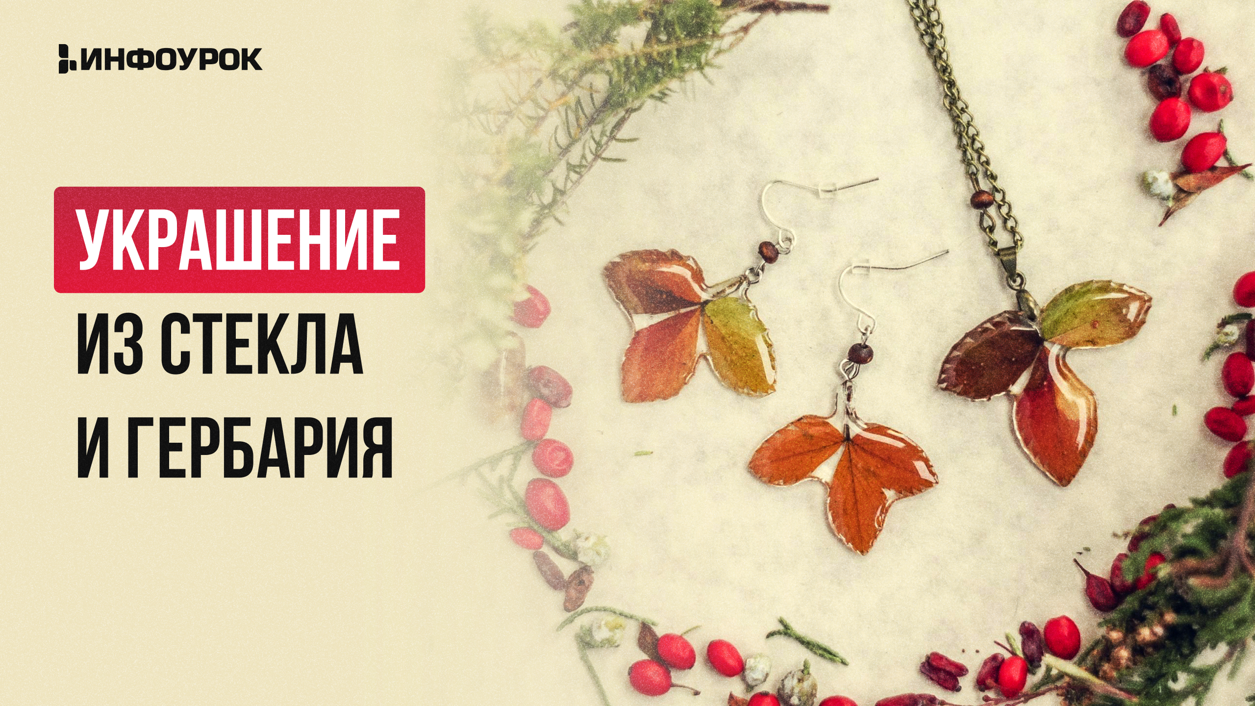 Обложка курса