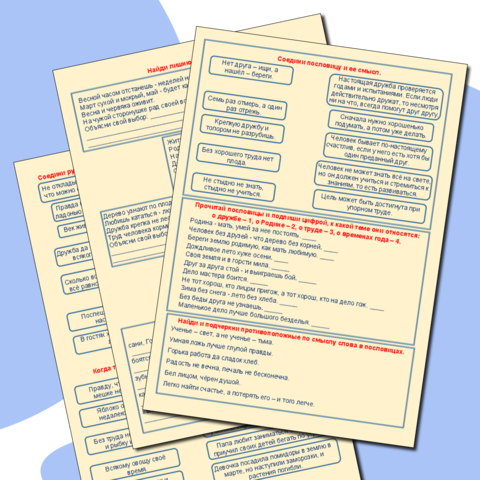 Работа с пословицами на уроке литературного чтения. 2 класс