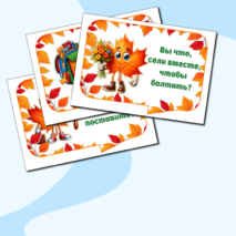 Речевые облачка ко Дню учителя с красивыми и крылатыми фразами учителей