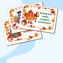 Речевые облачка ко Дню учителя с красивыми и крылатыми фразами учителей