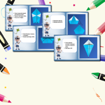 Презентация по технологии «Работа с бумагой. Оригами. Яхта. Базовая форма Воздушный змей». 1класс.