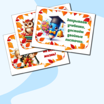 Речевые облачка ко Дню учителя с красивыми и крылатыми фразами учителей