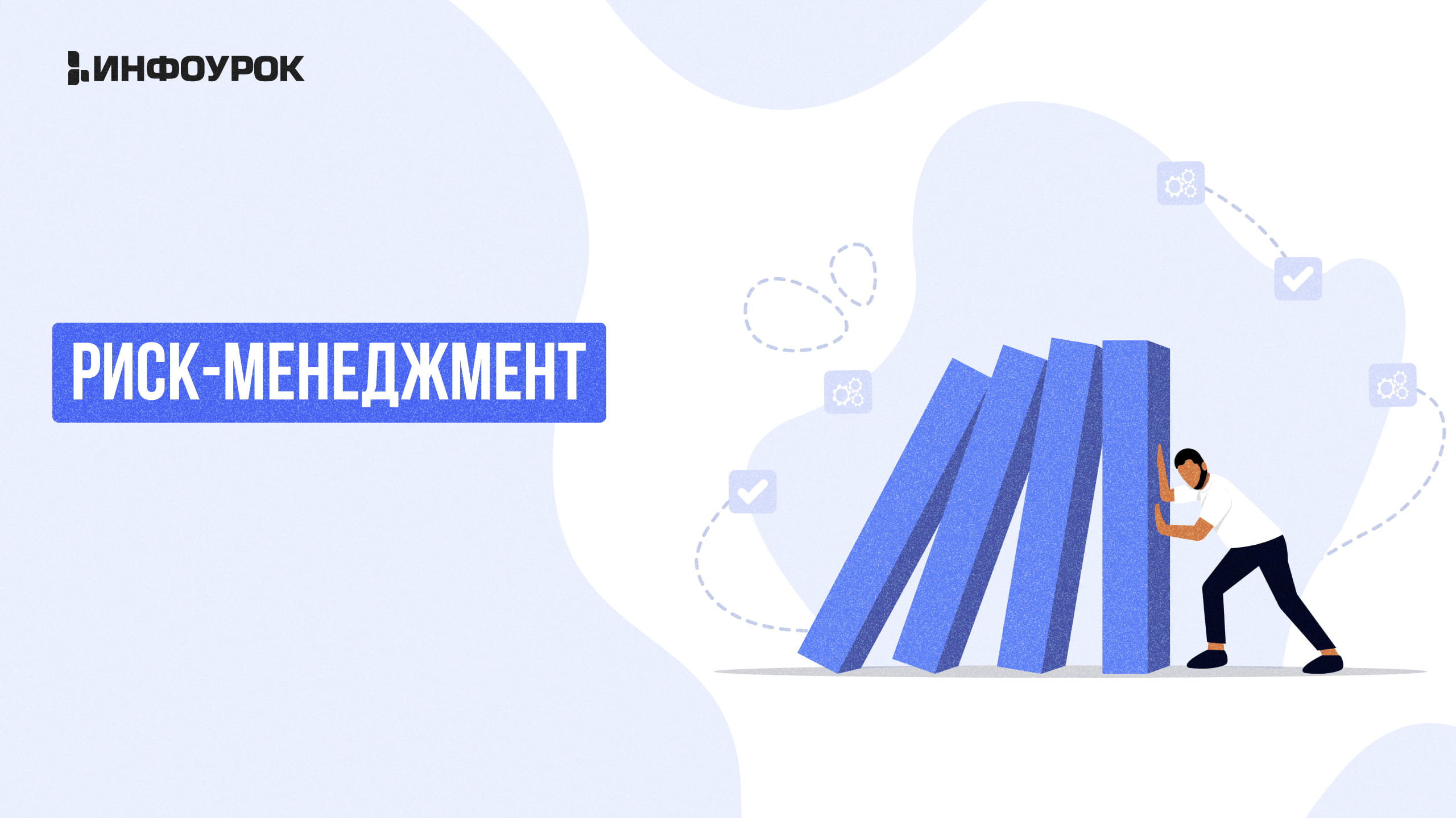 Обложка курса
