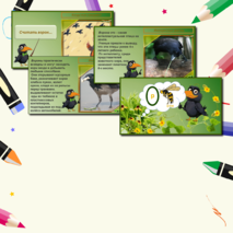 Презентация по технологии «Работа с бумагой. Оригами. Воронёнок. Базовая форма Блинчик». 1класс.