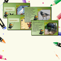 Презентация по технологии «Работа с бумагой. Оригами. Воронёнок. Базовая форма Блинчик». 1класс.