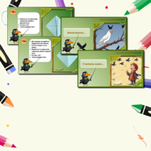 Презентация по технологии «Работа с бумагой. Оригами. Воронёнок. Базовая форма Блинчик». 1класс.