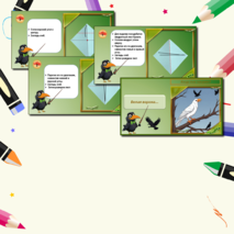 Презентация по технологии «Работа с бумагой. Оригами. Воронёнок. Базовая форма Блинчик». 1класс.