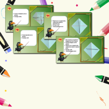 Презентация по технологии «Работа с бумагой. Оригами. Воронёнок. Базовая форма Блинчик». 1класс.