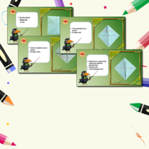 Презентация по технологии «Работа с бумагой. Оригами. Воронёнок. Базовая форма Блинчик». 1класс.