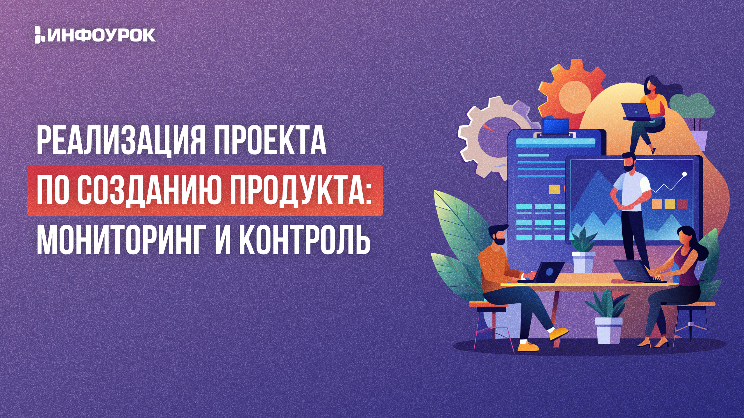 Обложка курса