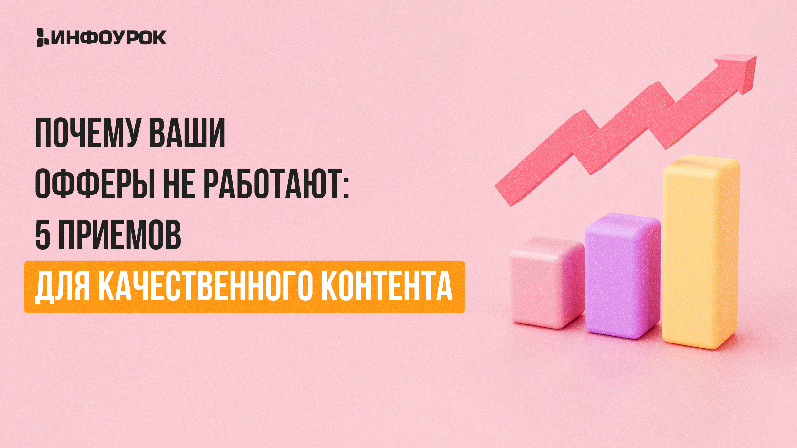 Обложка курса