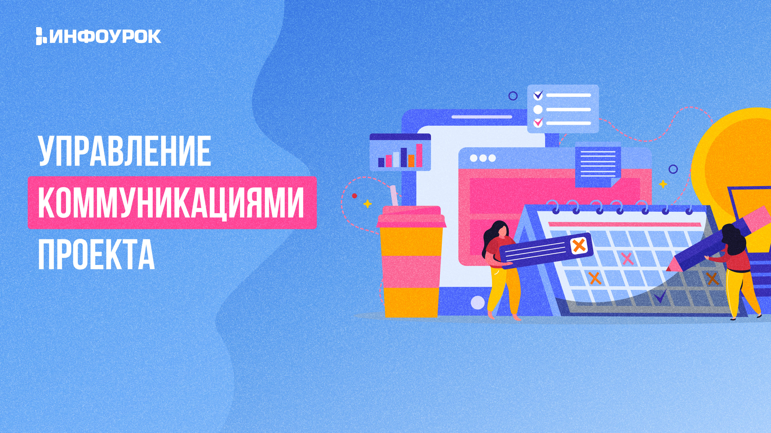 Обложка курса