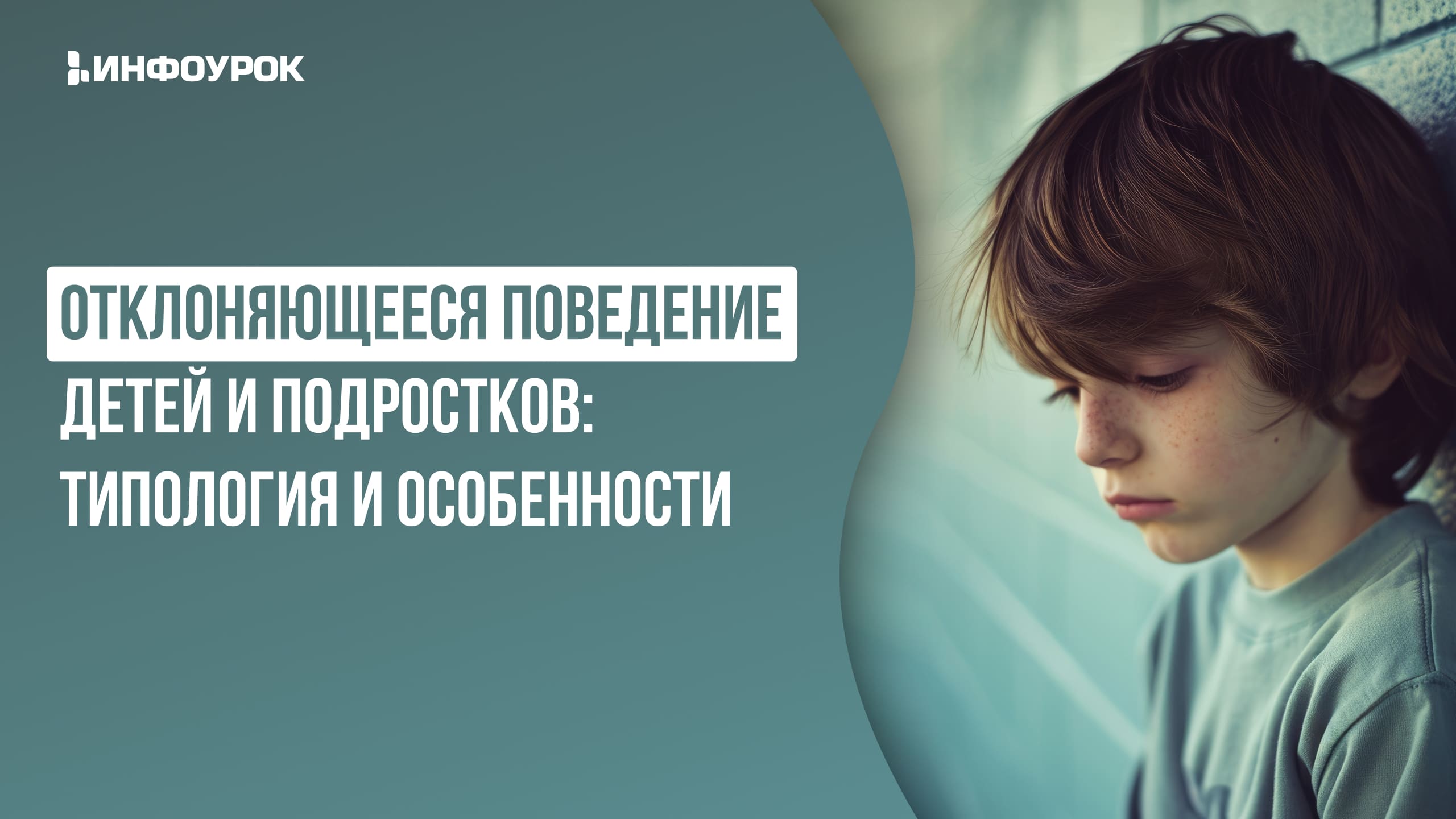 Обложка курса