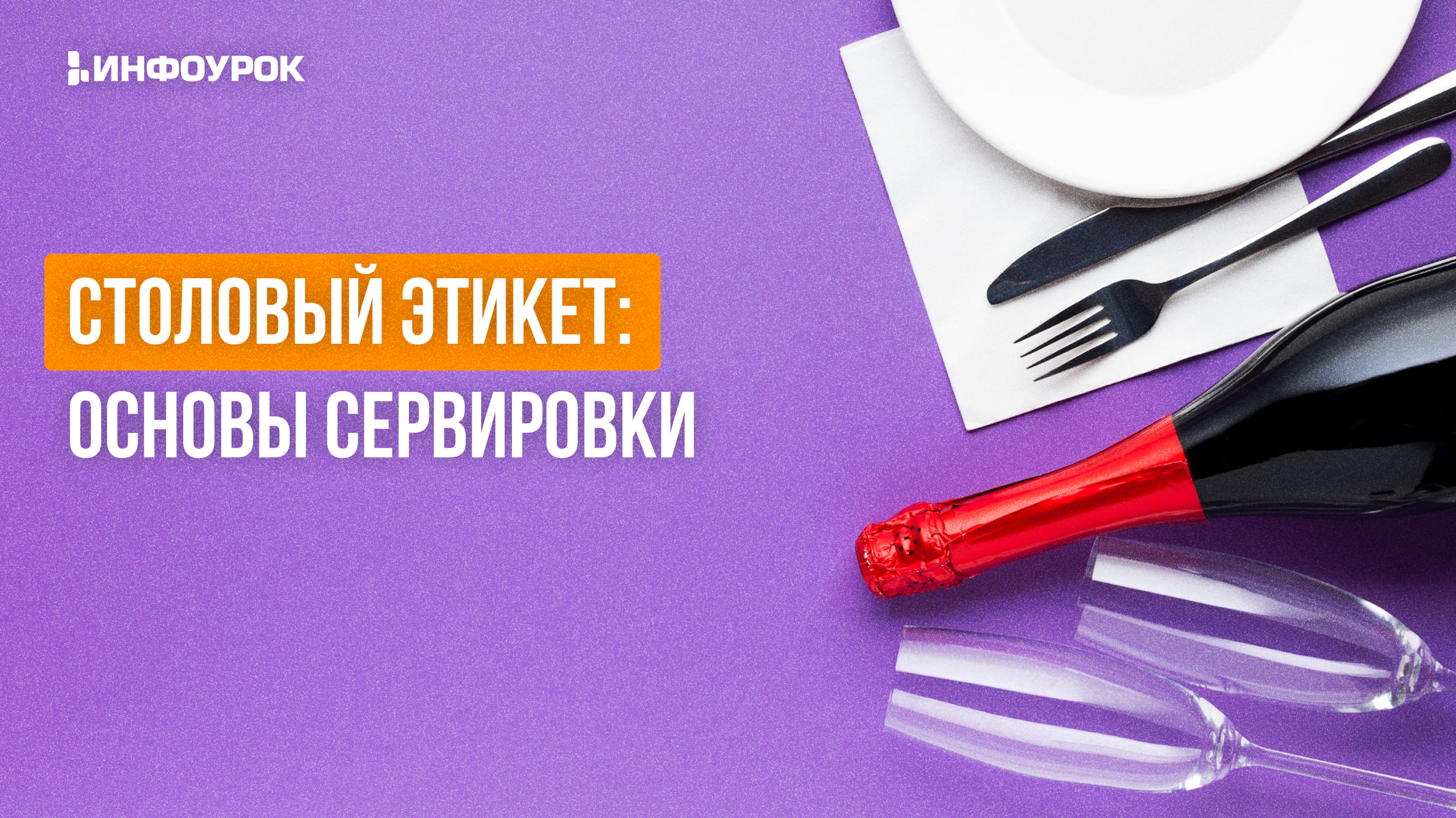 Обложка курса