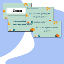 Конспект классного часа 