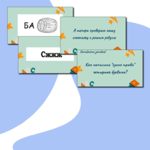 Конспект классного часа 