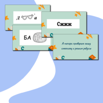 Конспект классного часа 